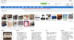 Desktop Screenshot of oxbridgechina.org